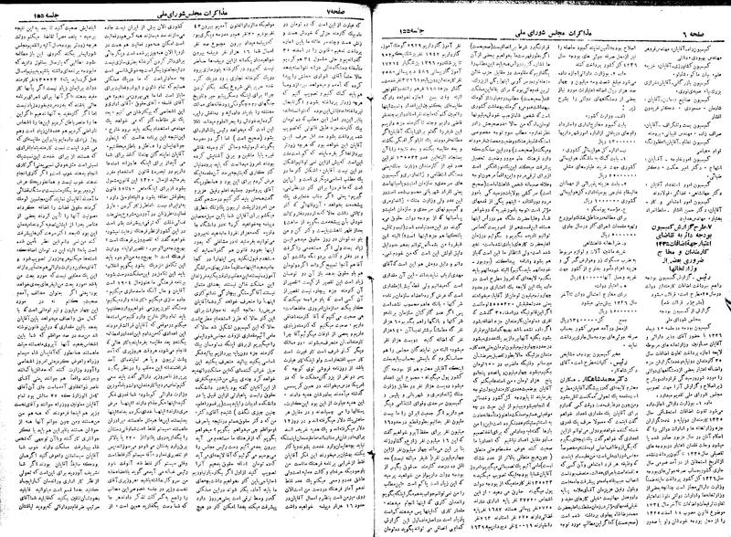 پرونده:Moz 19 155.pdf