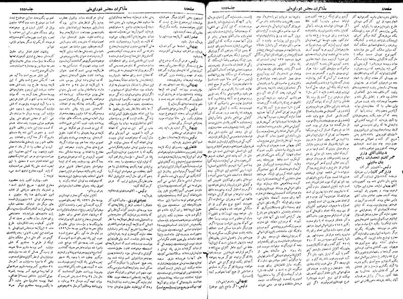 پرونده:Moz 19 155.pdf