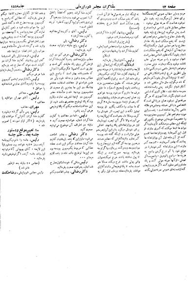 پرونده:Moz 19 155.pdf