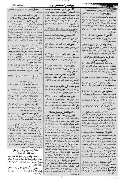 پرونده:Moz 1 008.pdf