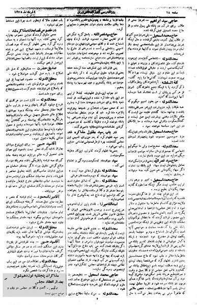پرونده:Moz 1 008.pdf