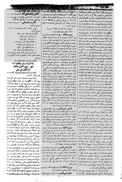 پرونده:Moz 1 081.pdf