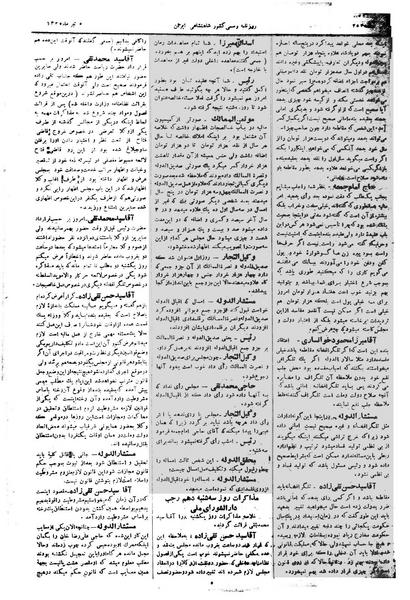 پرونده:Moz 1 140.pdf