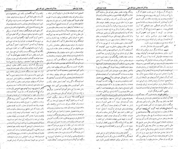 پرونده:Moz 21 19.pdf