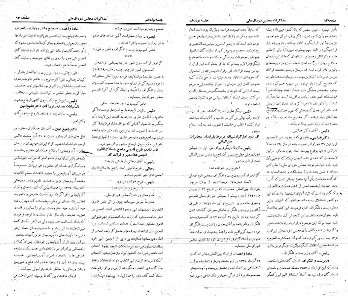 پرونده:Moz 21 19.pdf