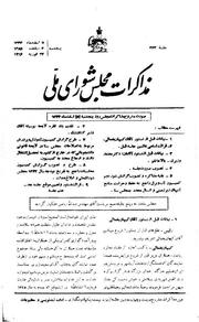 → صفحهٔ قبلی