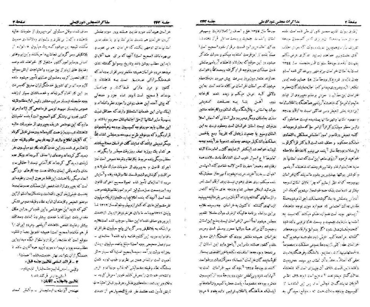 پرونده:Moz 21 243.pdf