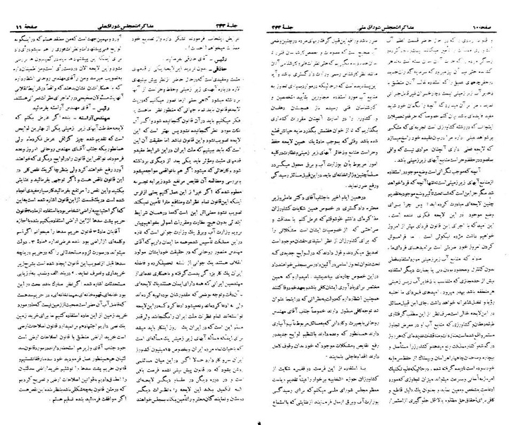 پرونده:Moz 21 243.pdf