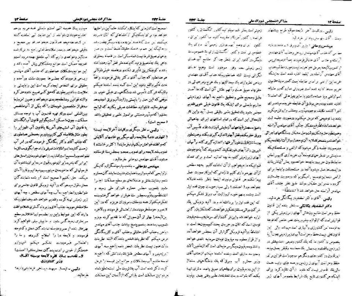 پرونده:Moz 21 243.pdf