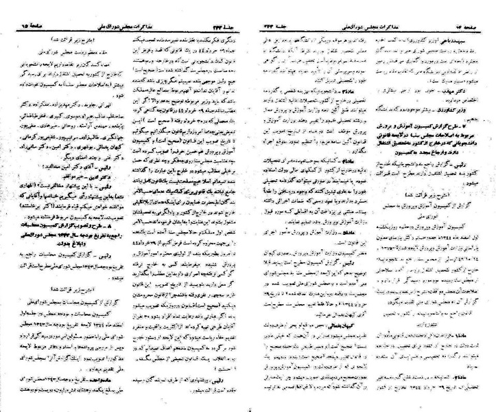 پرونده:Moz 21 243.pdf
