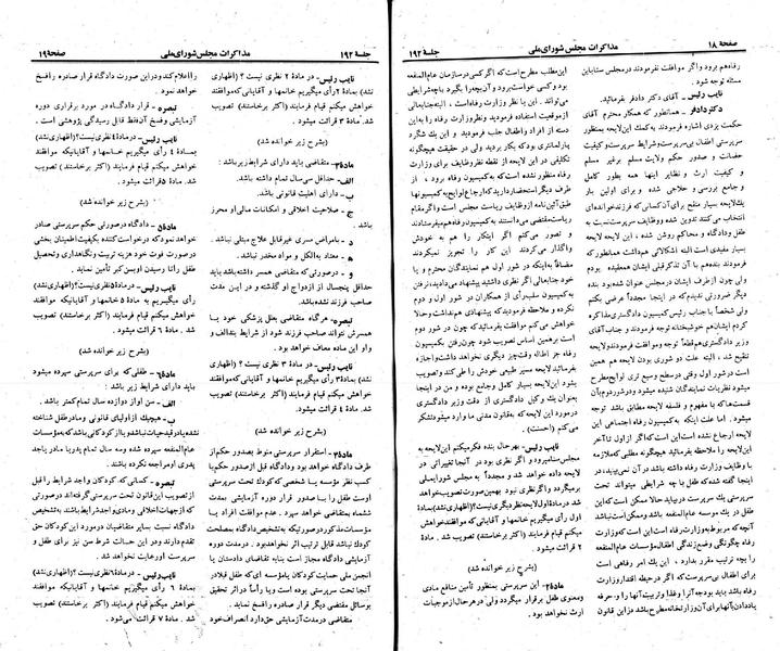 پرونده:Moz 23 192.pdf