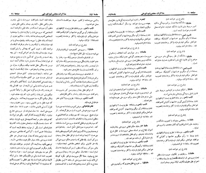 پرونده:Moz 23 192.pdf