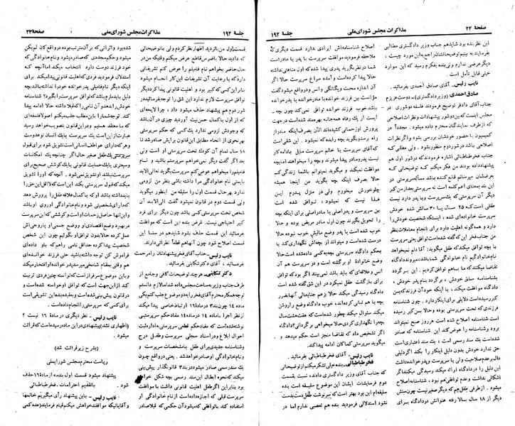 پرونده:Moz 23 192.pdf