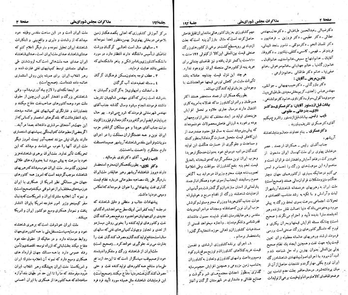 پرونده:Moz 23 192.pdf