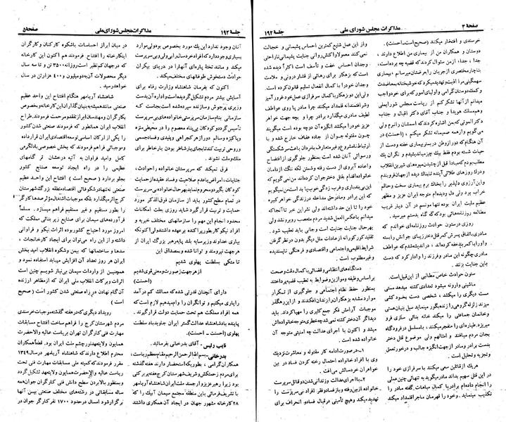 پرونده:Moz 23 192.pdf