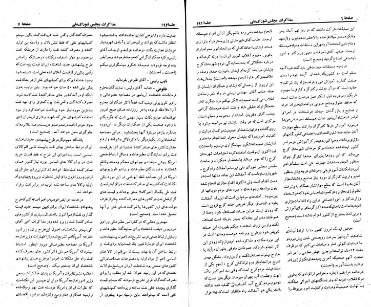 پرونده:Moz 23 192.pdf