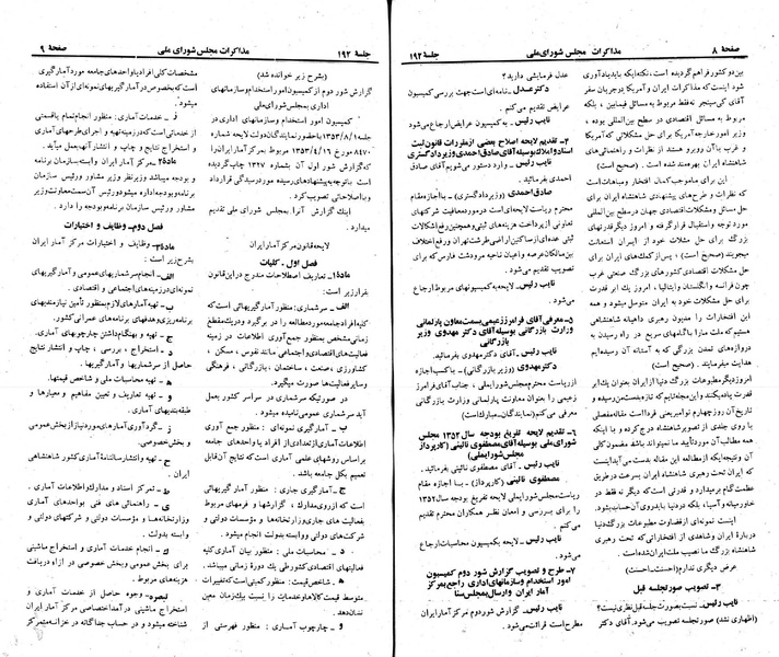 پرونده:Moz 23 192.pdf