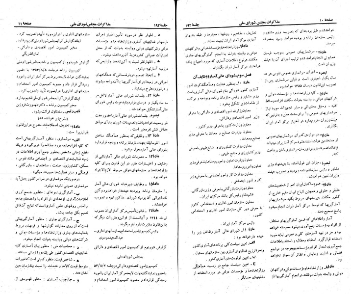 پرونده:Moz 23 192.pdf