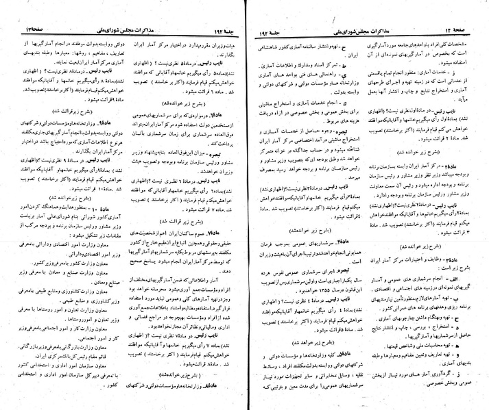 پرونده:Moz 23 192.pdf