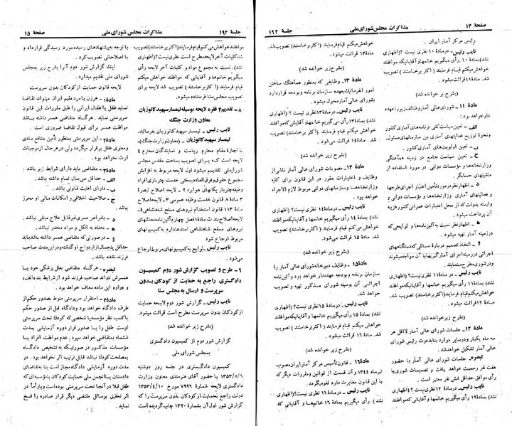 پرونده:Moz 23 192.pdf