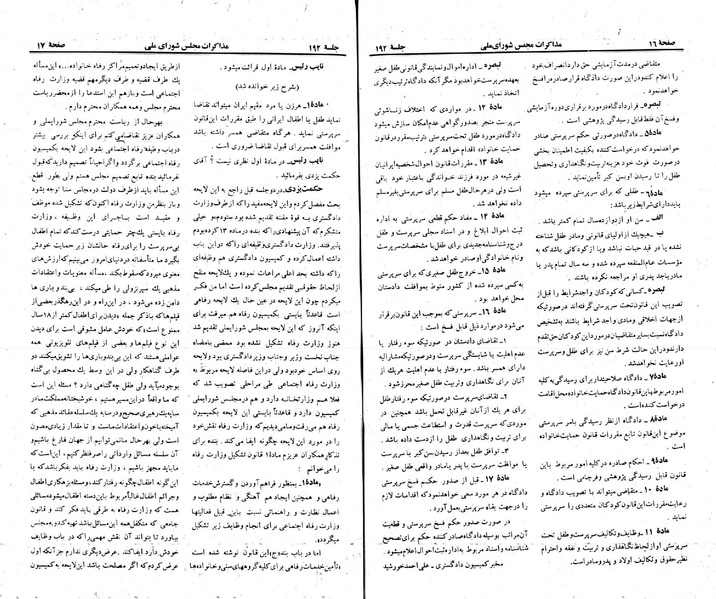 پرونده:Moz 23 192.pdf
