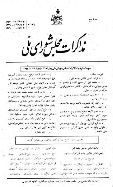 پرونده:Moz 24 36.pdf