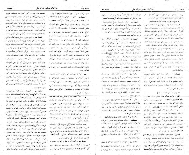 پرونده:Moz 24 36.pdf