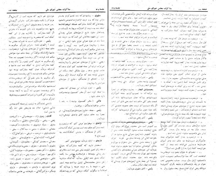 پرونده:Moz 24 36.pdf