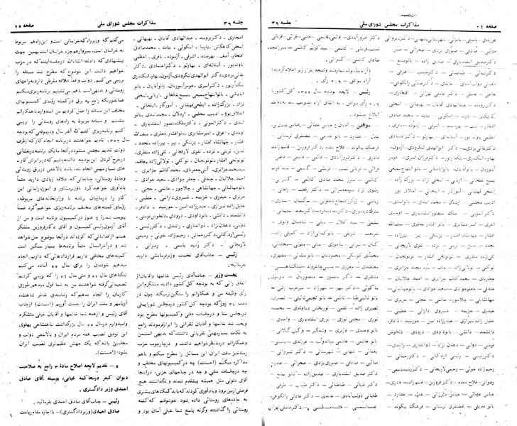 پرونده:Moz 24 36.pdf