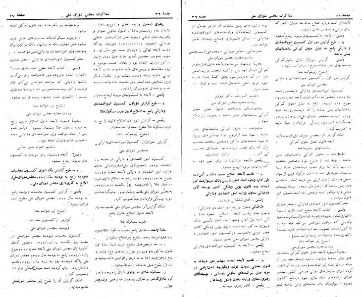 پرونده:Moz 24 36.pdf