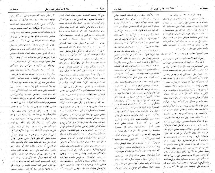پرونده:Moz 24 36.pdf