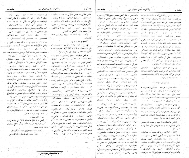 پرونده:Moz 24 36.pdf