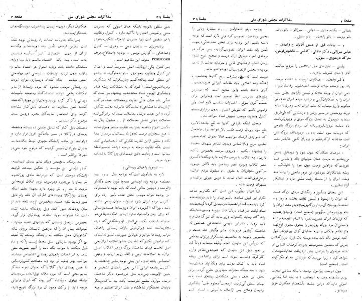 پرونده:Moz 24 36.pdf