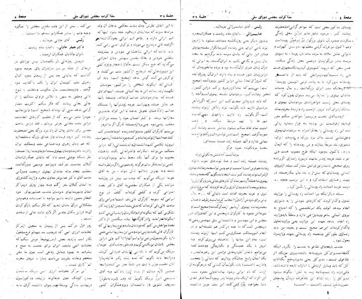 پرونده:Moz 24 36.pdf