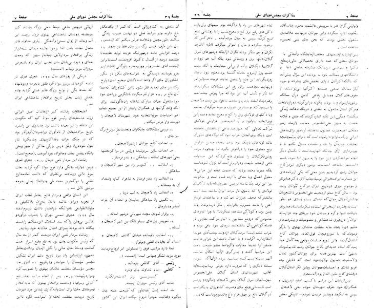 پرونده:Moz 24 36.pdf
