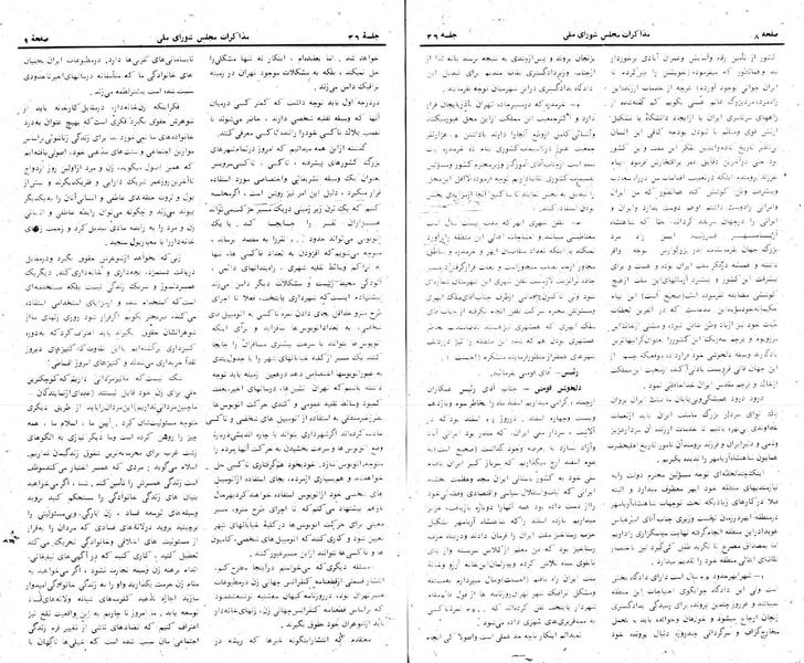 پرونده:Moz 24 36.pdf