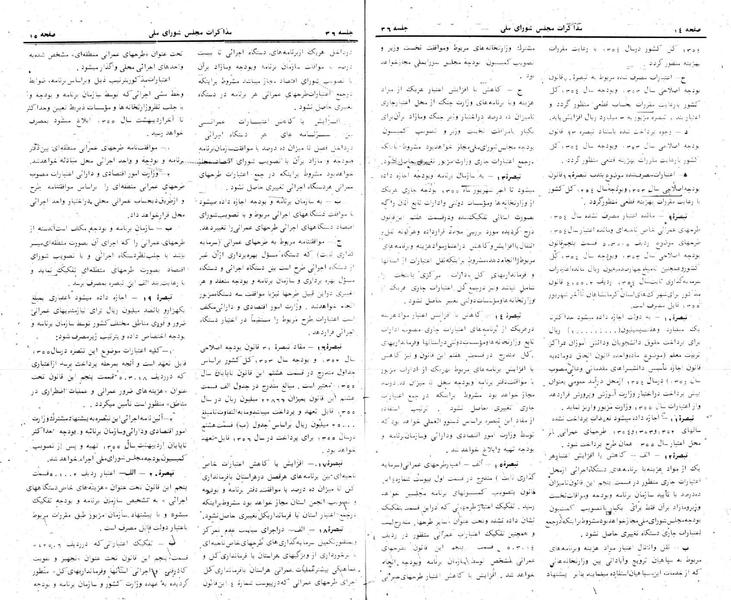 پرونده:Moz 24 36.pdf