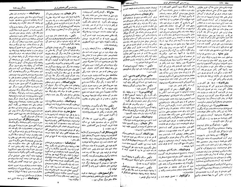 پرونده:Moz 2 140.pdf