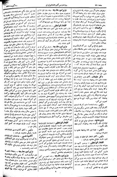 پرونده:Moz 2 140.pdf