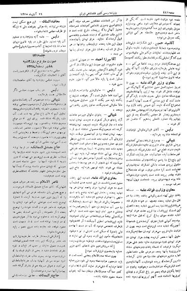 پرونده:Moz 2 140.pdf