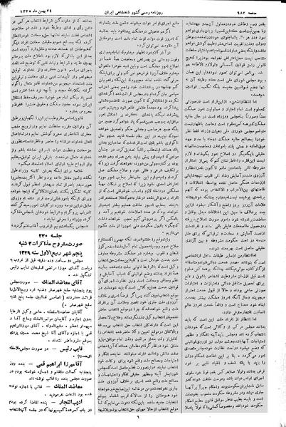 پرونده:Moz 2 220.pdf
