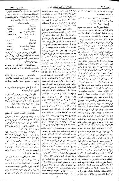 پرونده:Moz 2 220.pdf