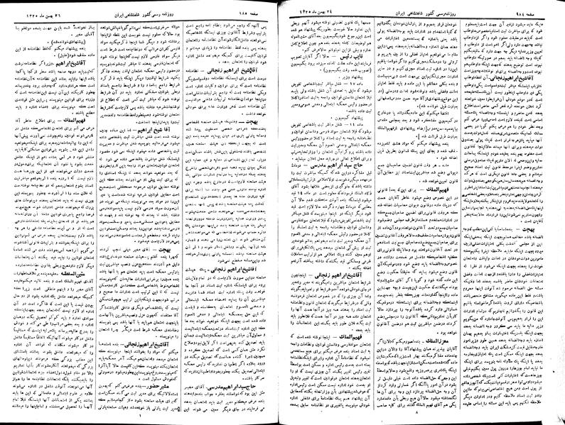 پرونده:Moz 2 220.pdf