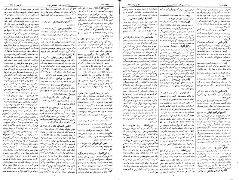 پرونده:Moz 2 220.pdf