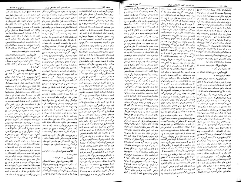 پرونده:Moz 2 220.pdf