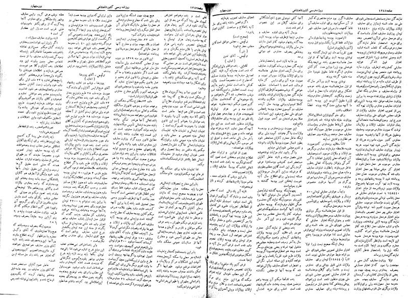 پرونده:Moz 4 244.pdf