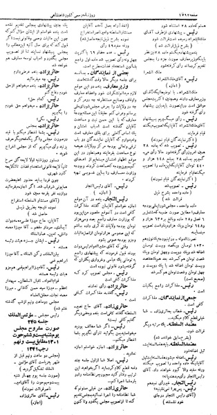 پرونده:Moz 4 244.pdf