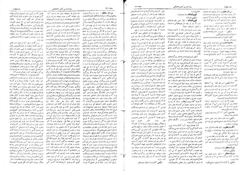 پرونده:Moz 4 29.pdf