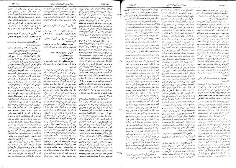 پرونده:Moz 4 29.pdf