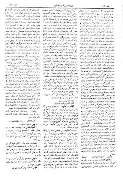 پرونده:Moz 4 29.pdf